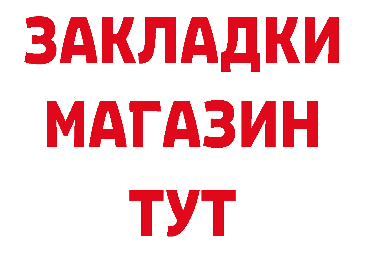 Бутират оксибутират ссылка сайты даркнета OMG Ак-Довурак